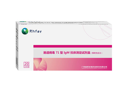 Enterovirus 71 IgM antibody detection kit (ELISA)